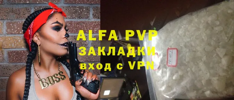 A PVP VHQ  Валдай 