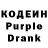 Кодеиновый сироп Lean Purple Drank CHIPIK