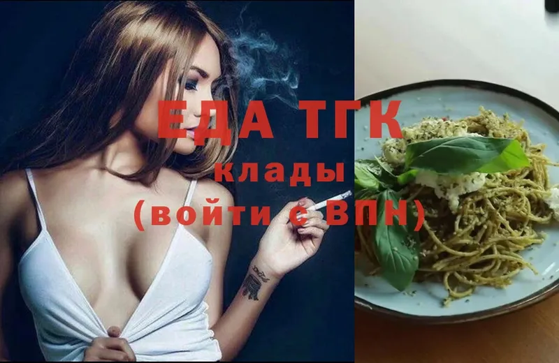 Еда ТГК марихуана  KRAKEN как зайти  Валдай  где можно купить наркотик 