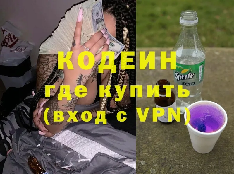 Кодеин напиток Lean (лин) Валдай