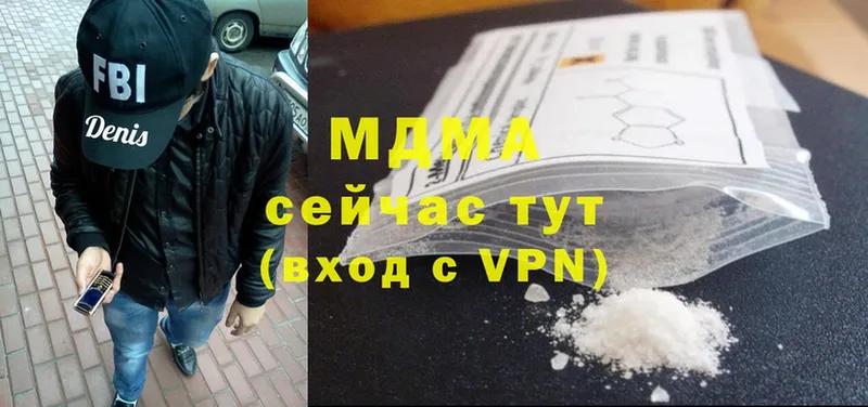 MDMA кристаллы  купить наркотик  Валдай 